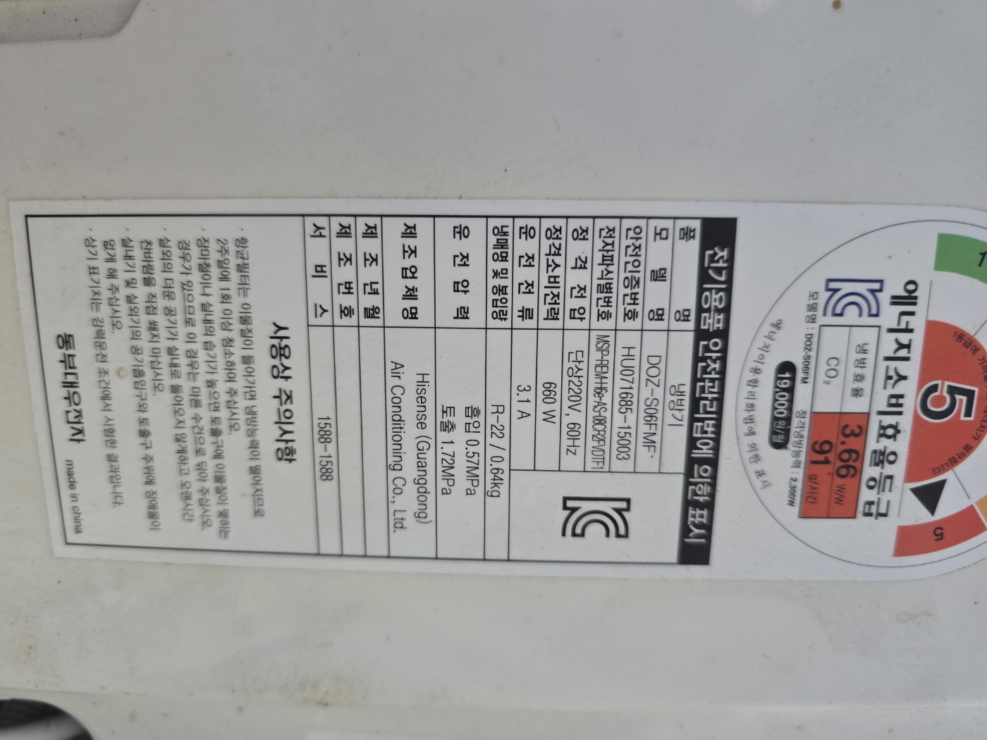 0007번 대우 벽걸이 에어컨 6평 16년